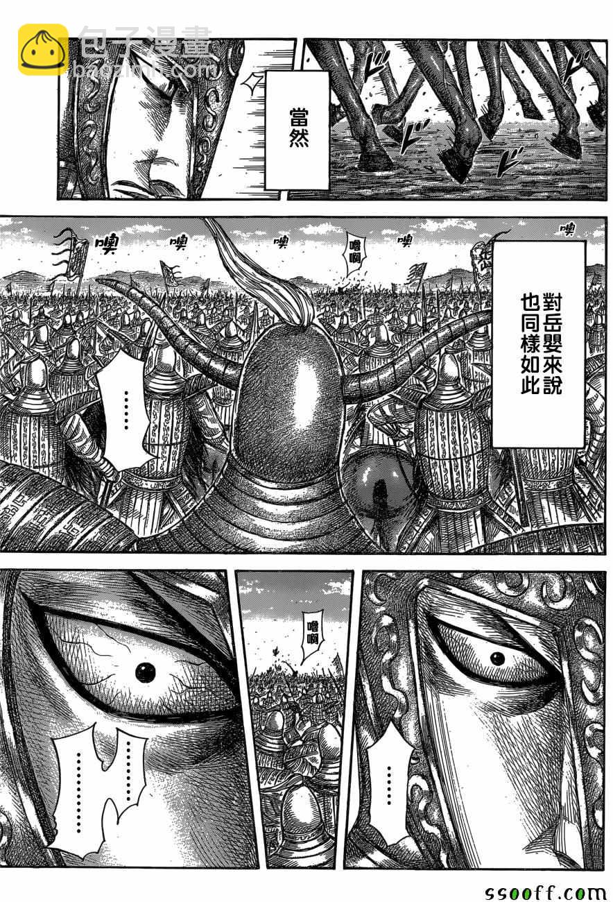 第558话8