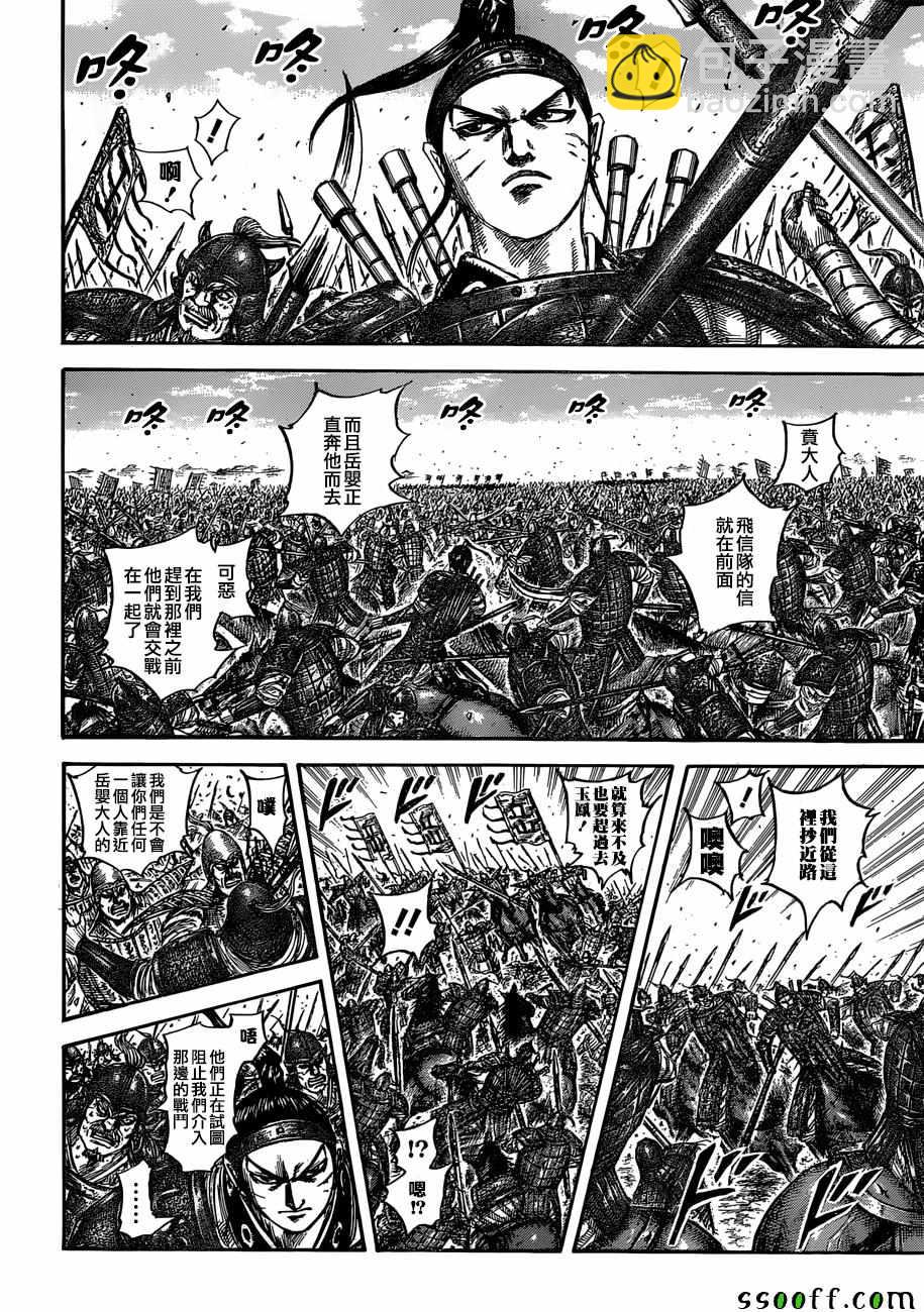 第558话9