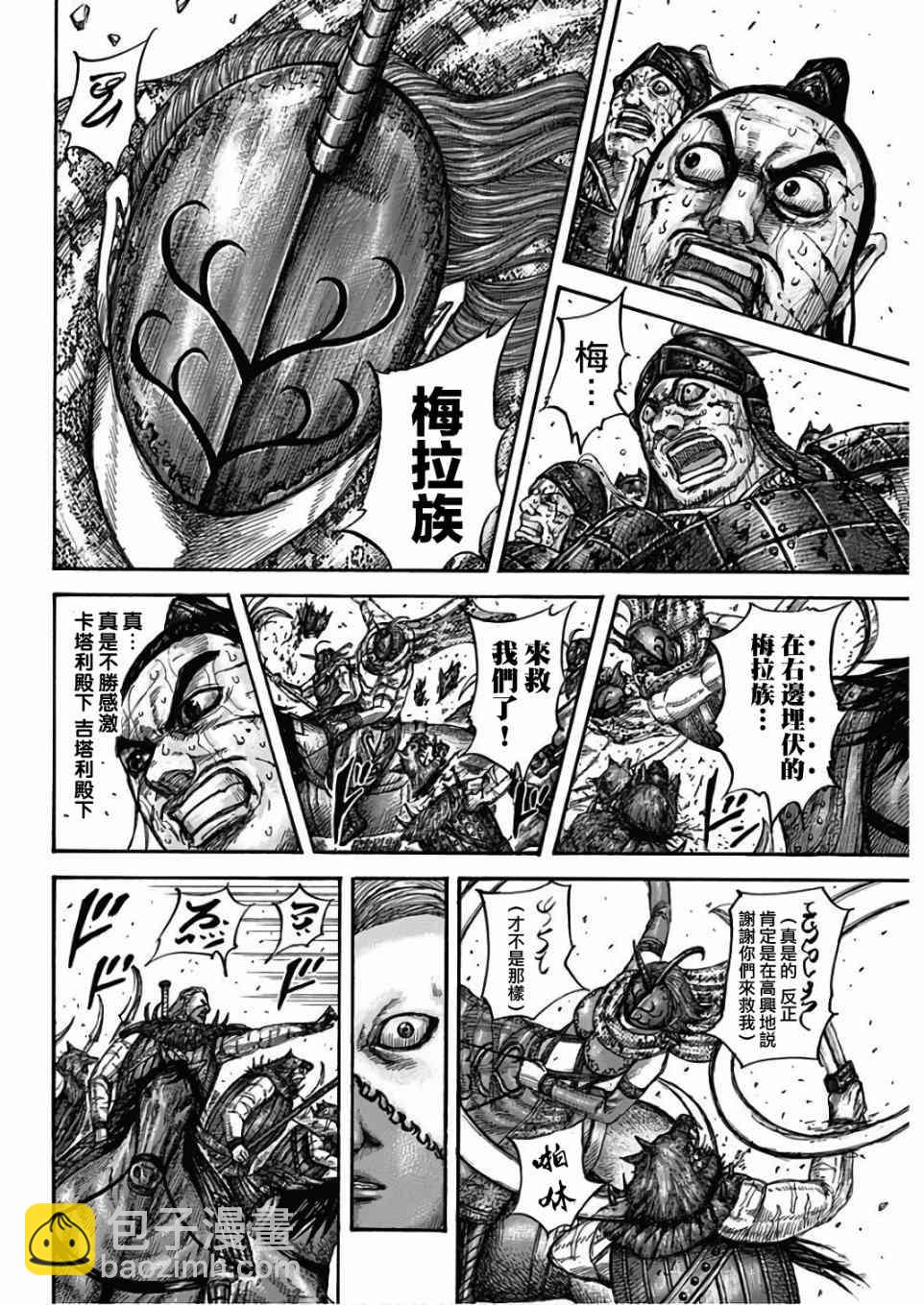 第562话10