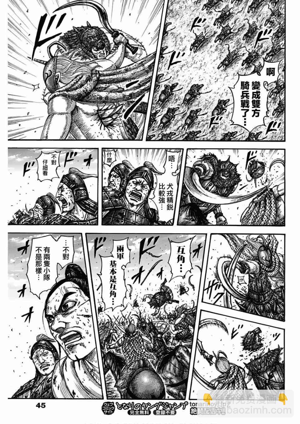 第562话11