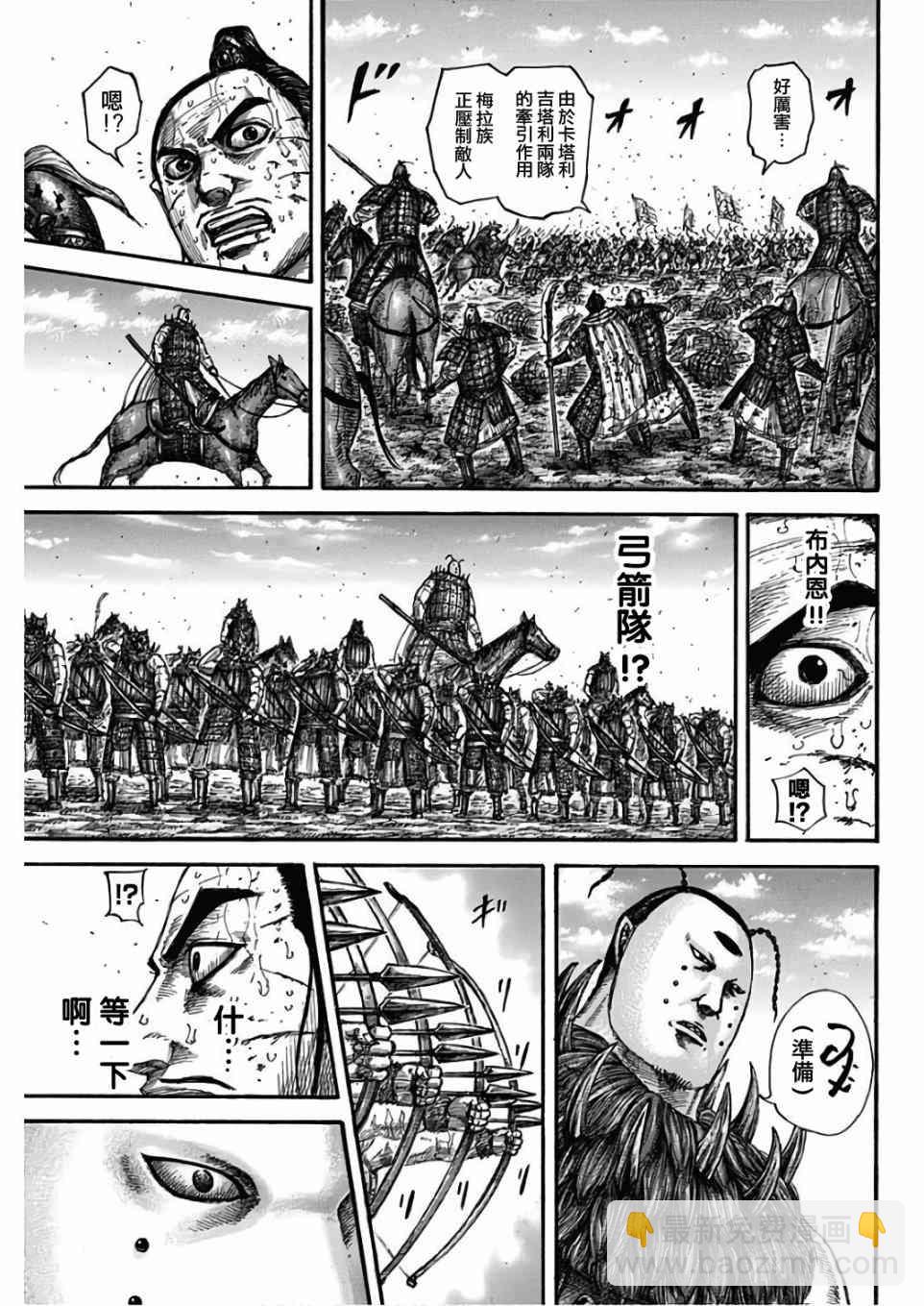 第562话13