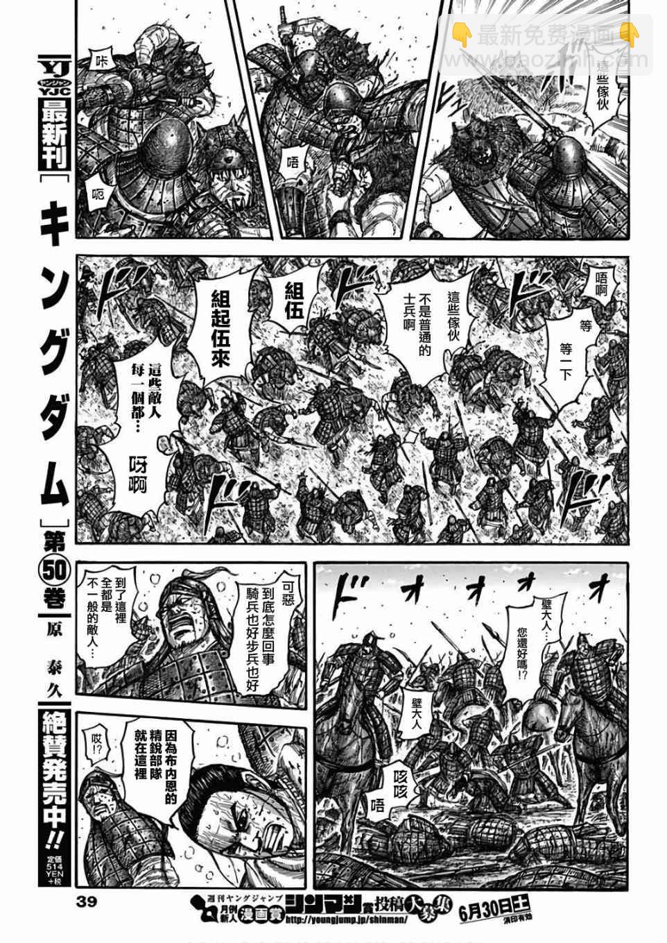 第562话6