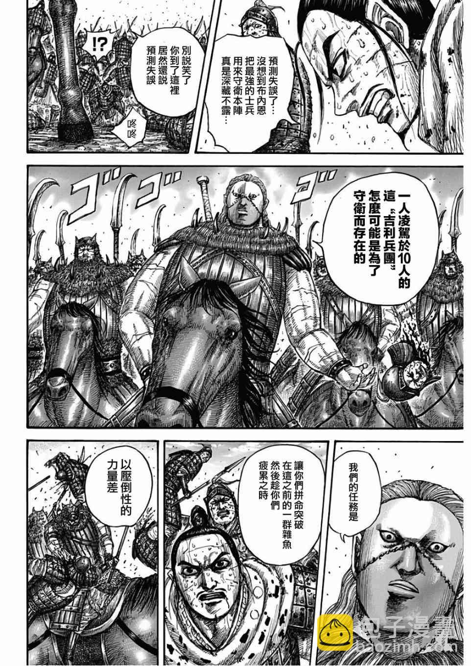 第562话7