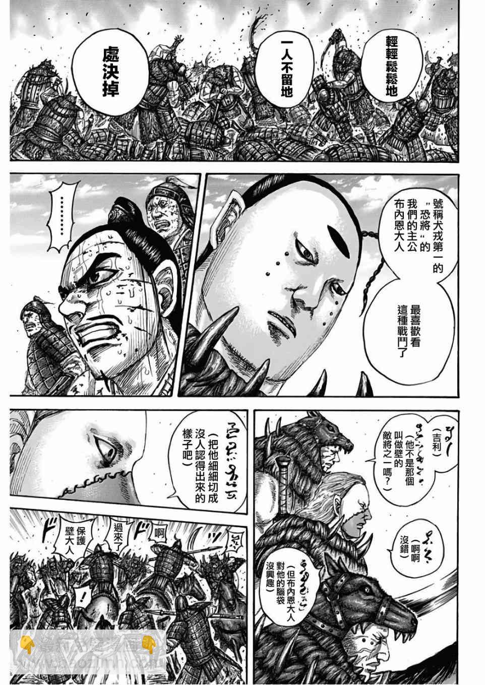 第562话8