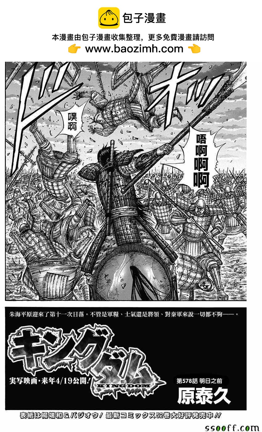 第578话1