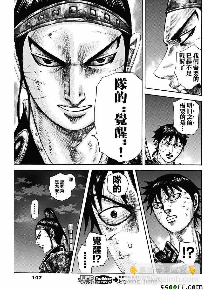 第578话12