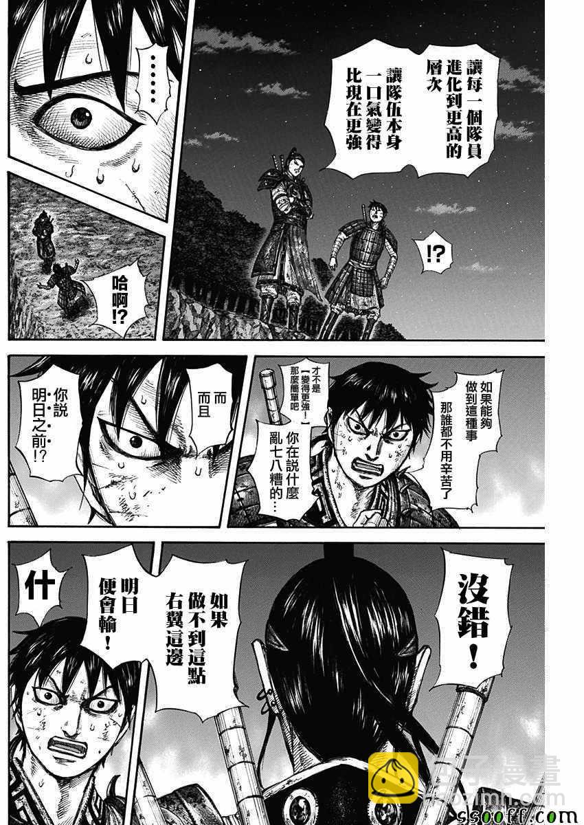 第578话13