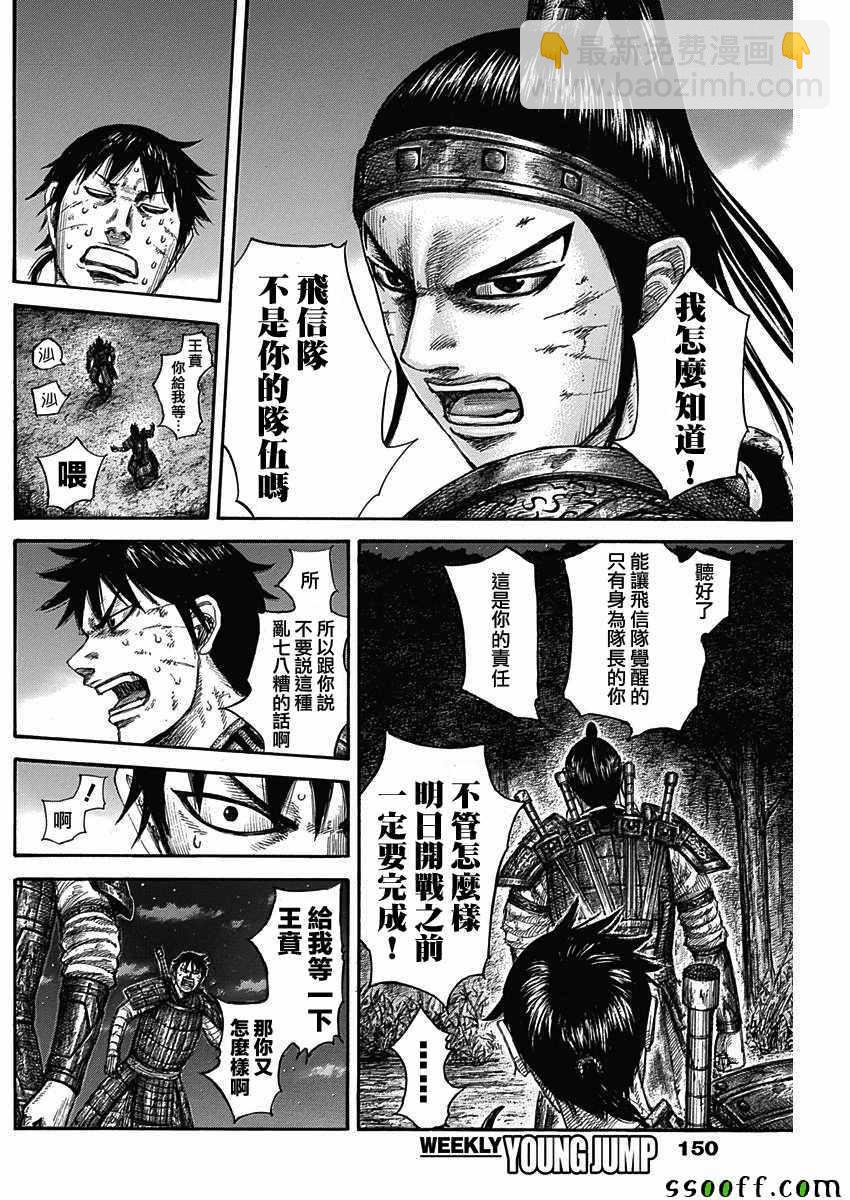 第578话15