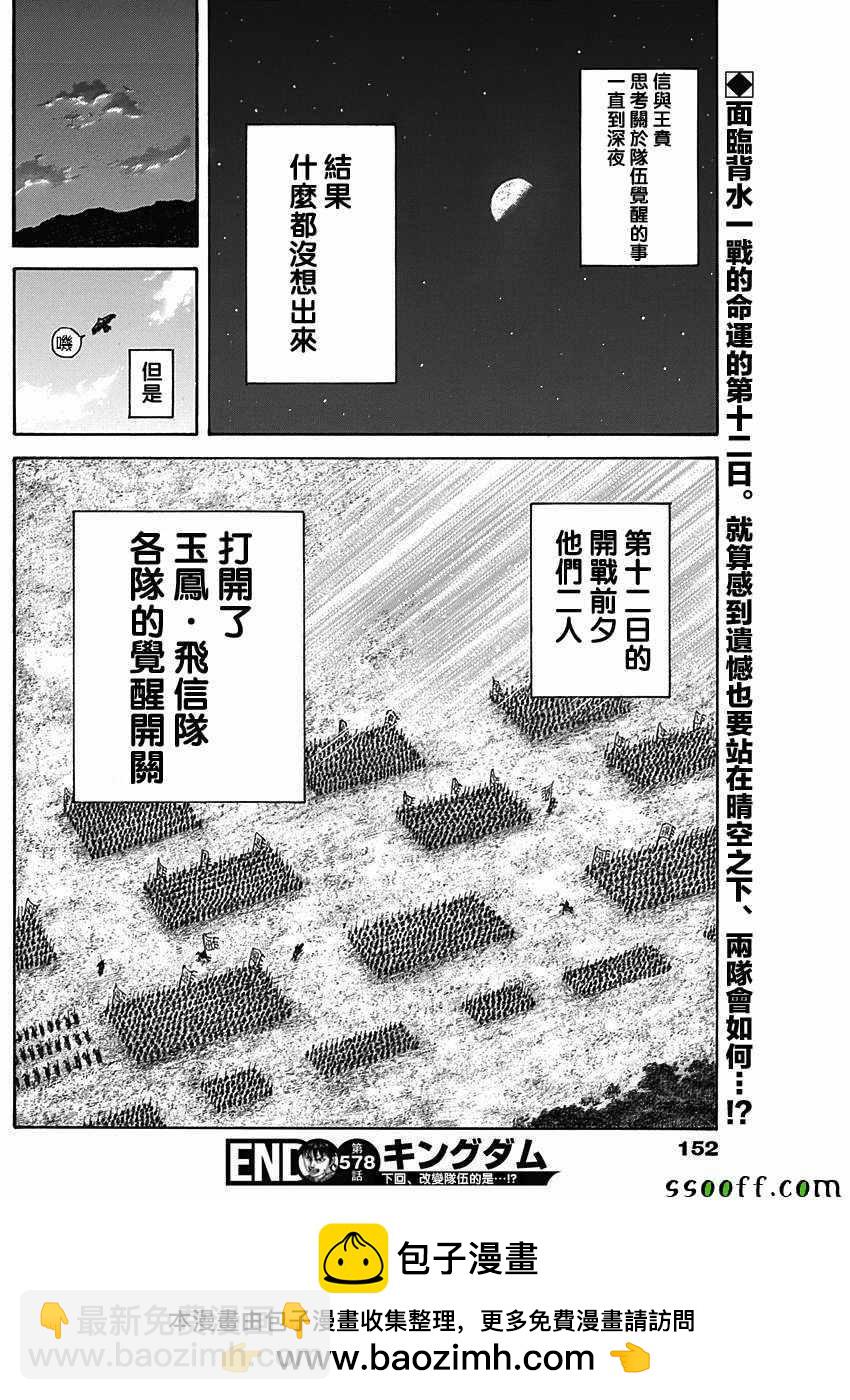 第578话17