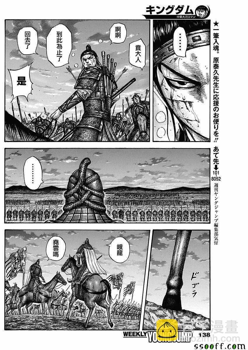 第578话3