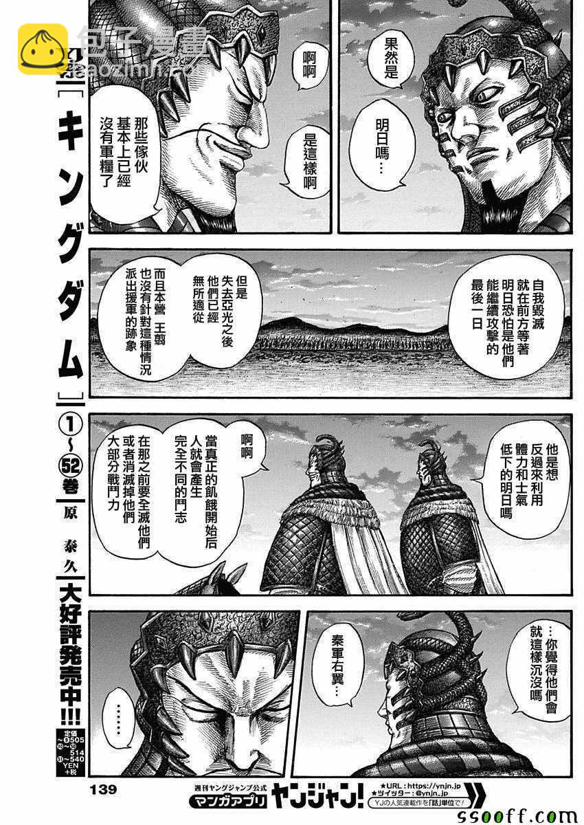 第578话4