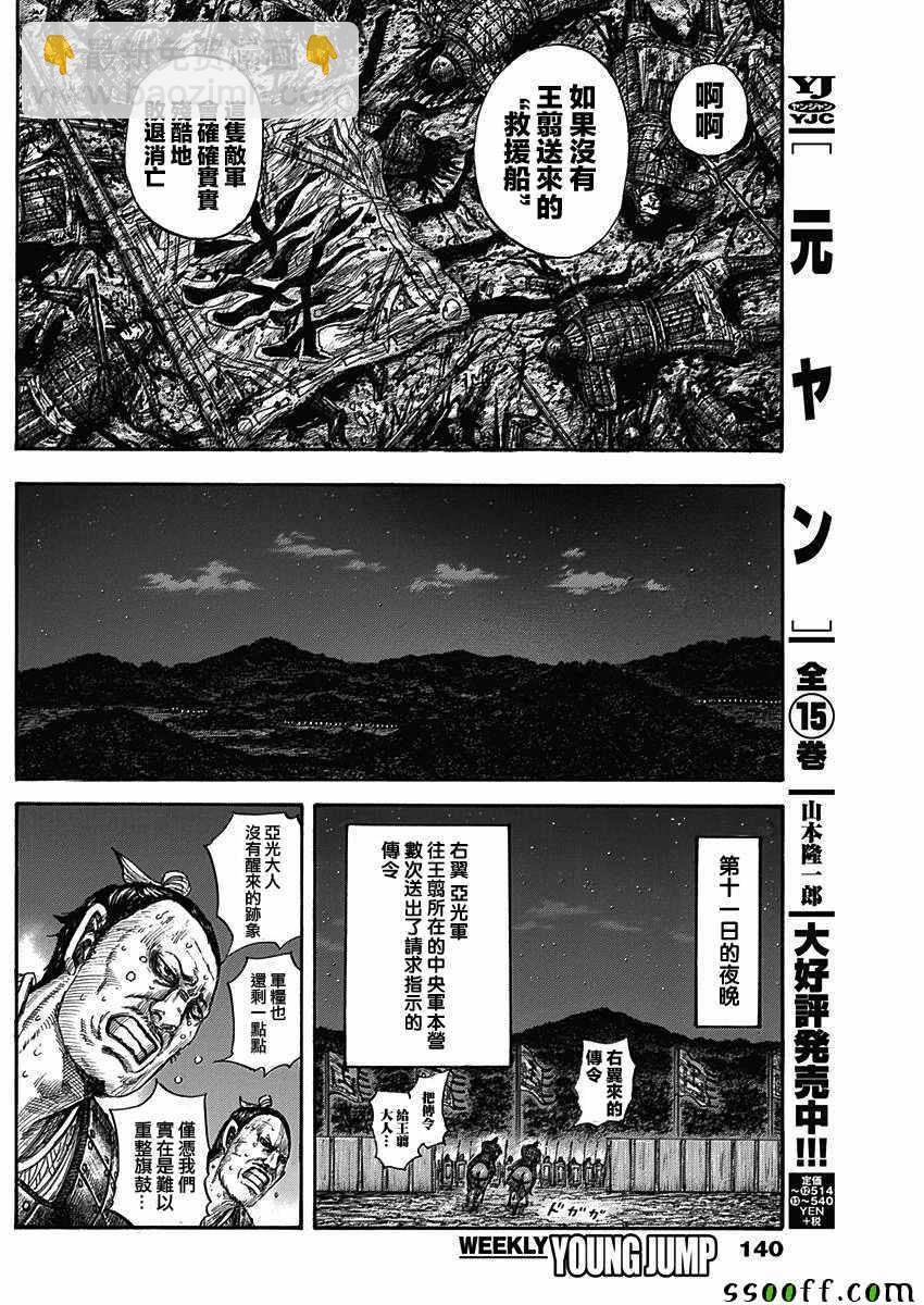 第578话5