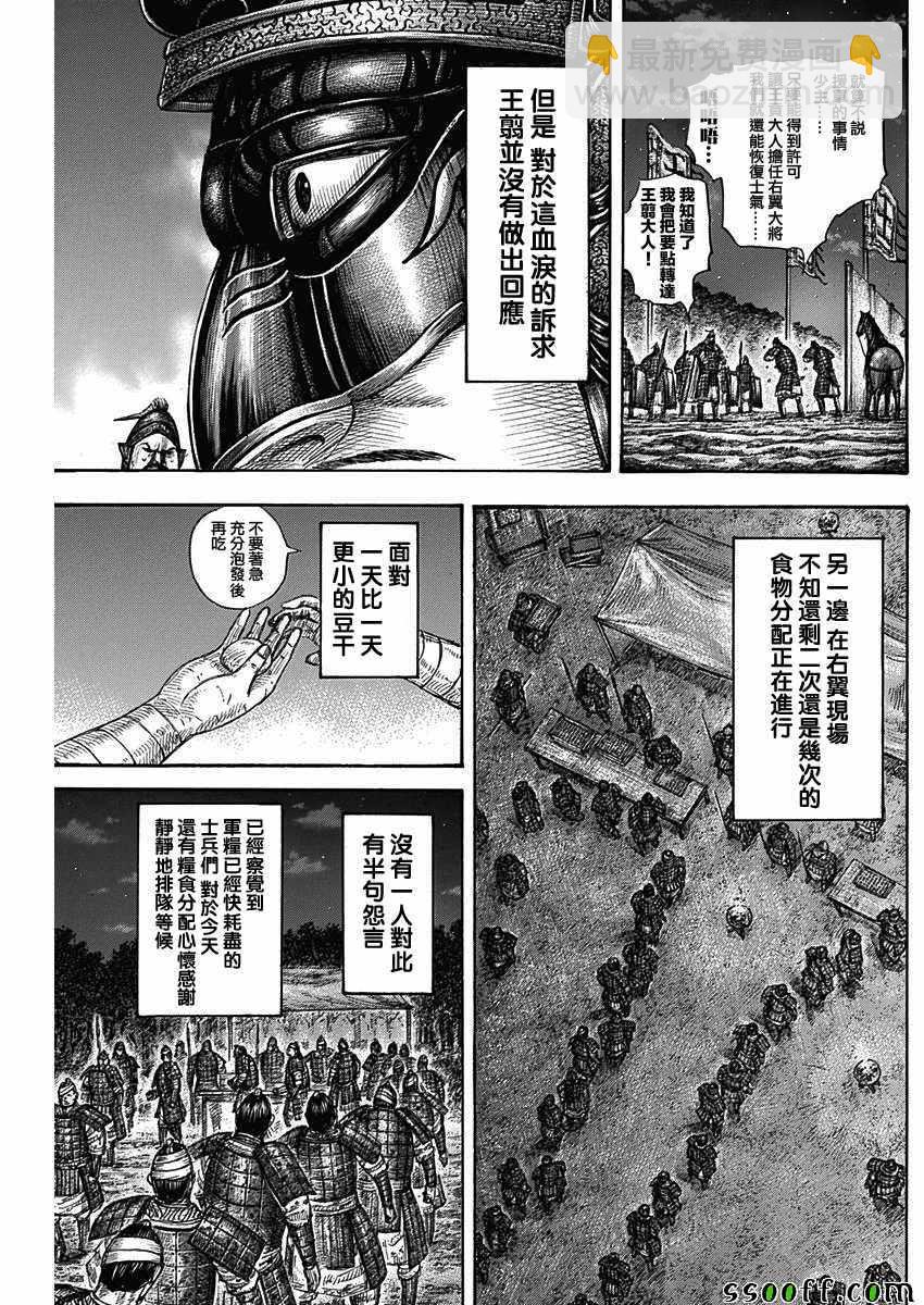 第578话6