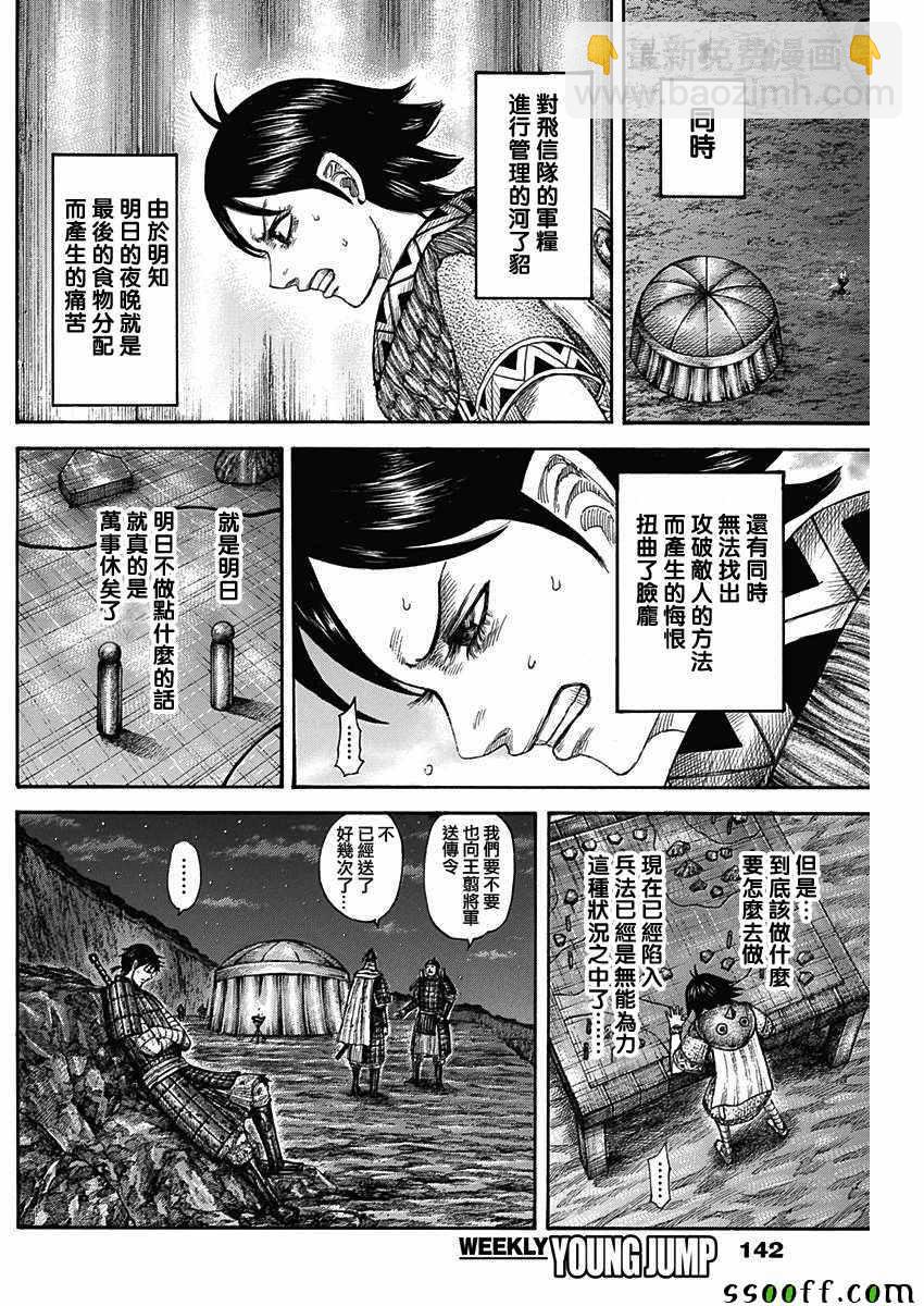 第578话7