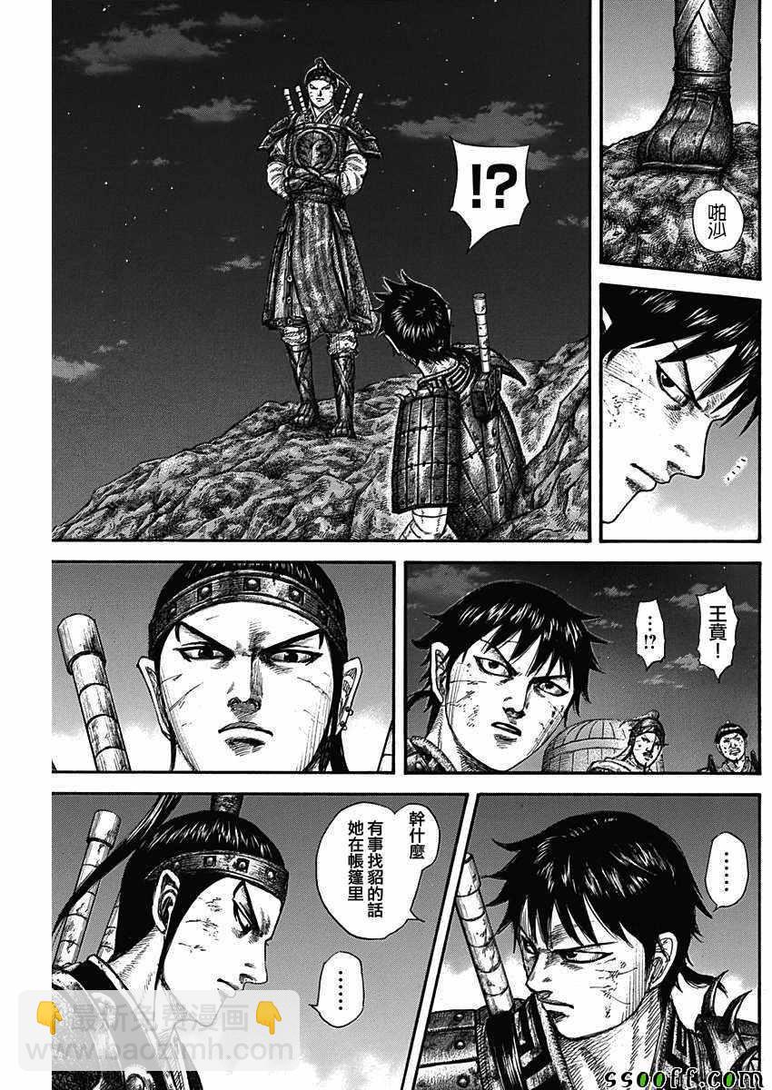 第578话8
