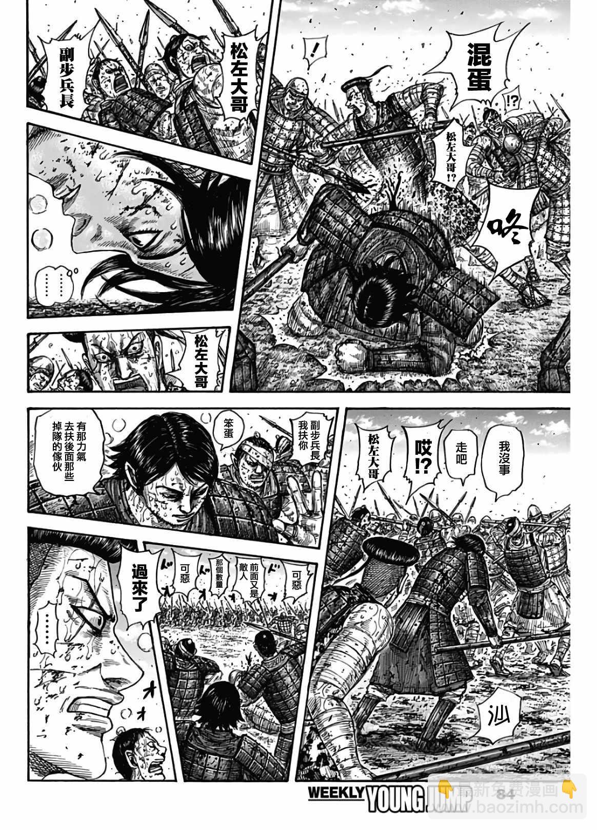 第592话11