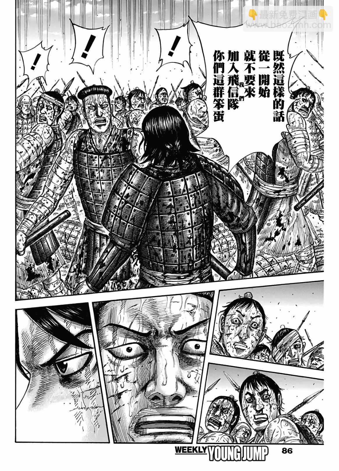 第592话13
