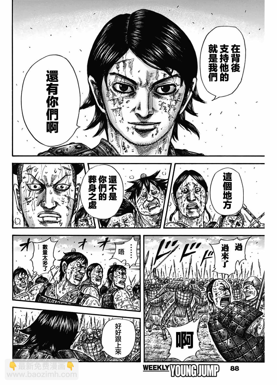 第592话15