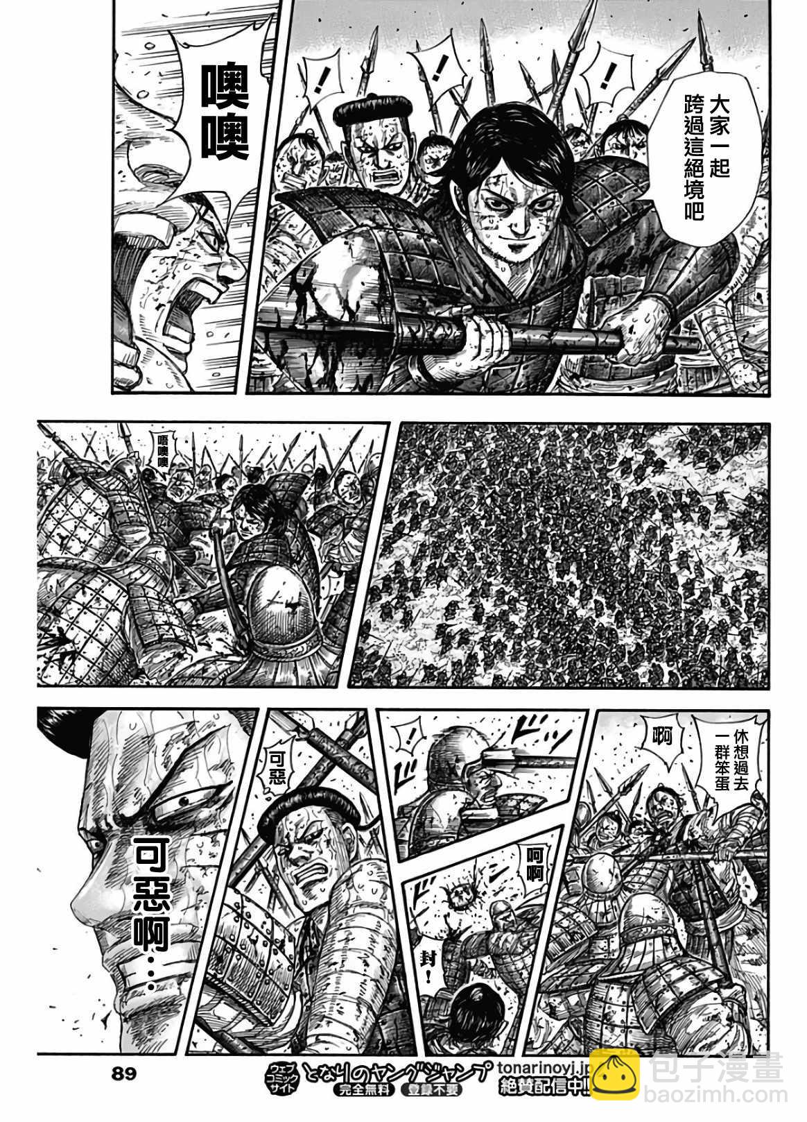 第592话16