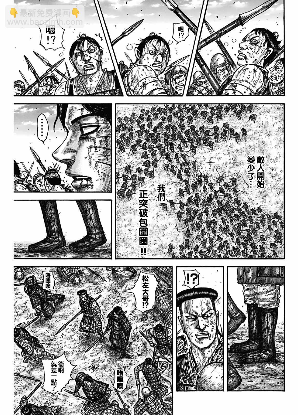 第592话18
