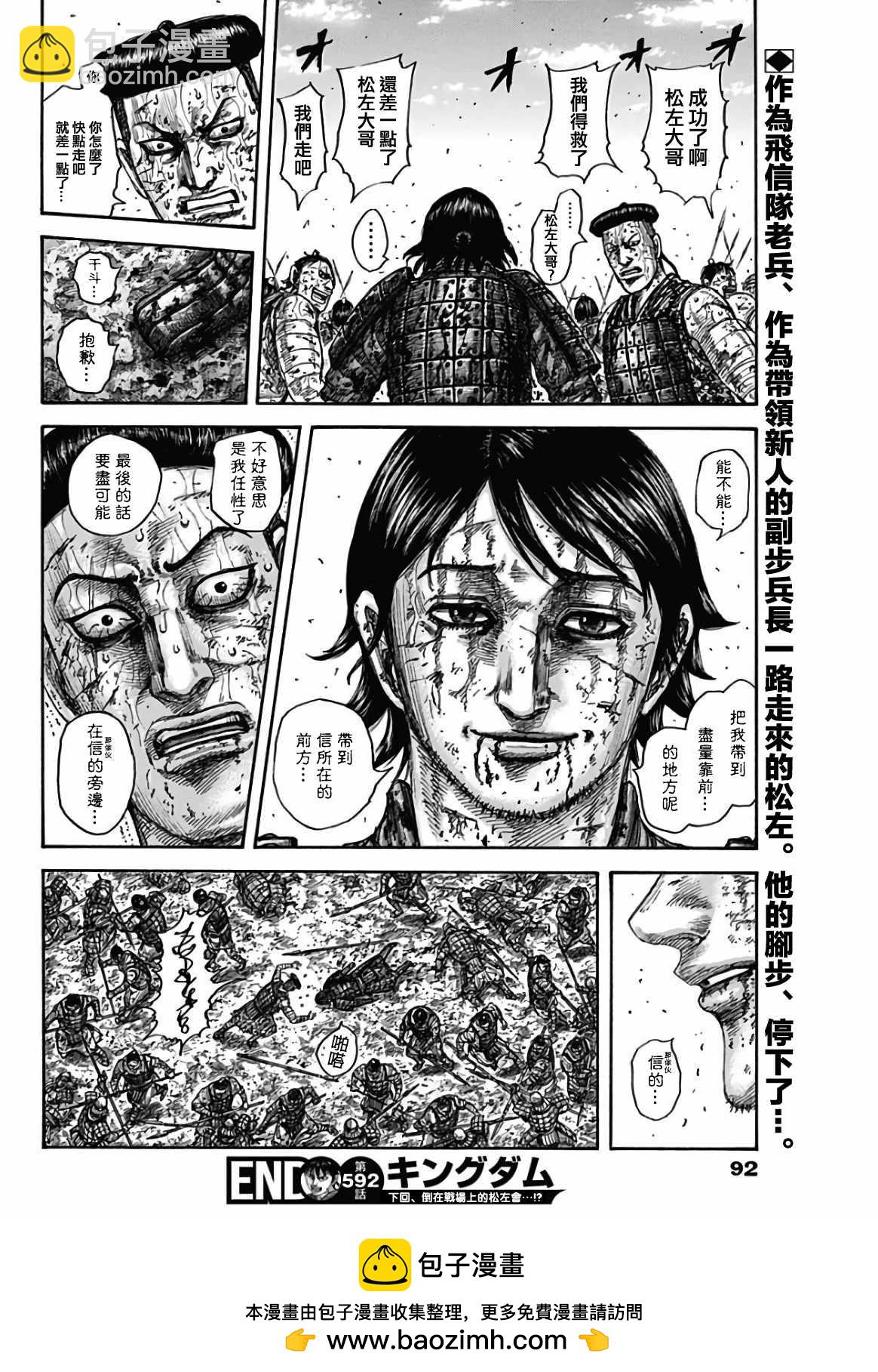 第592话19