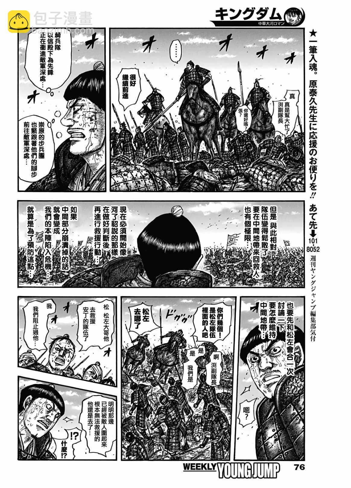 第592话3