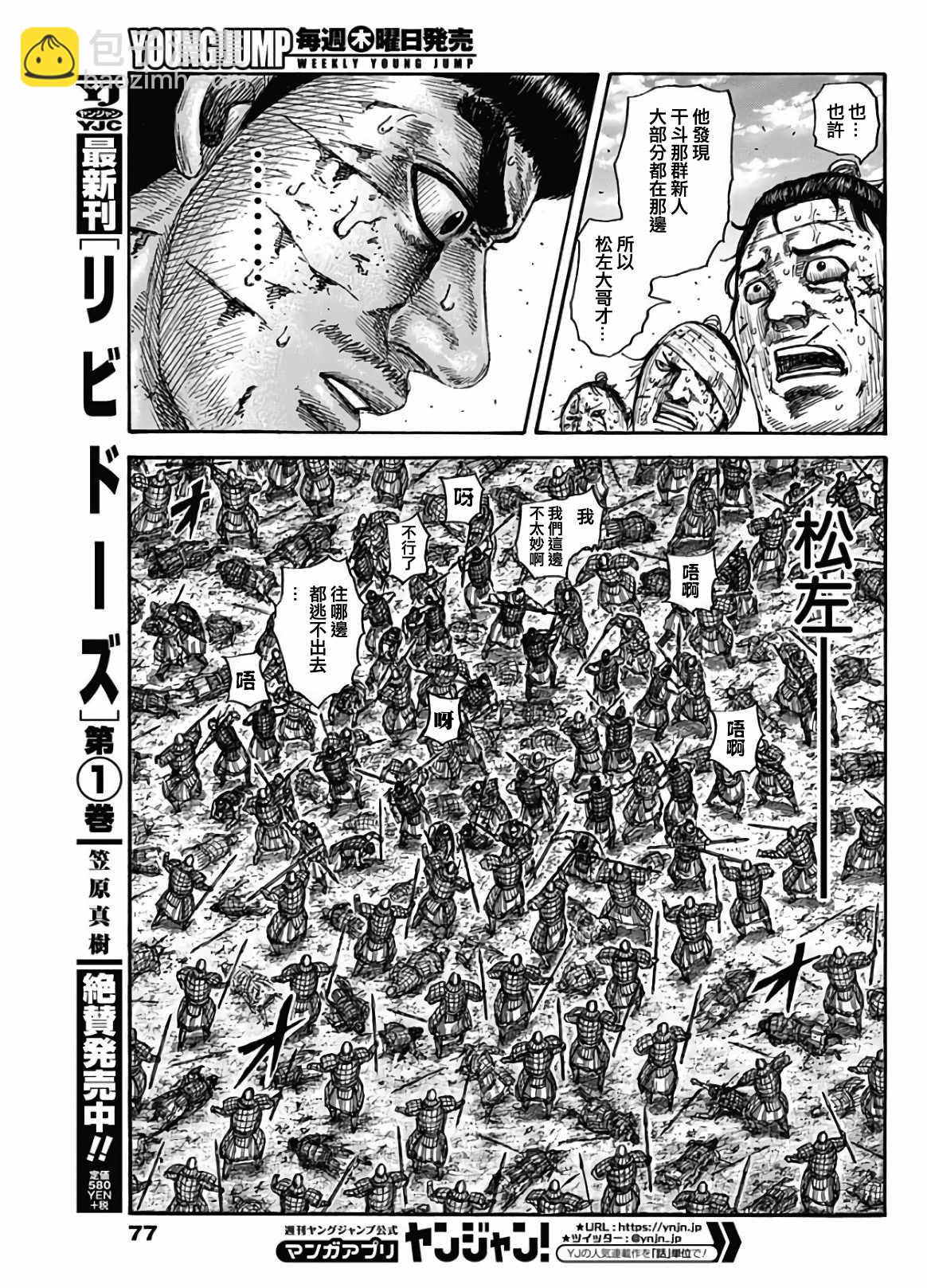 第592话4
