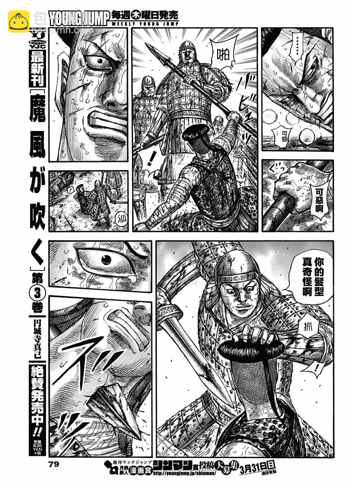 第592话6