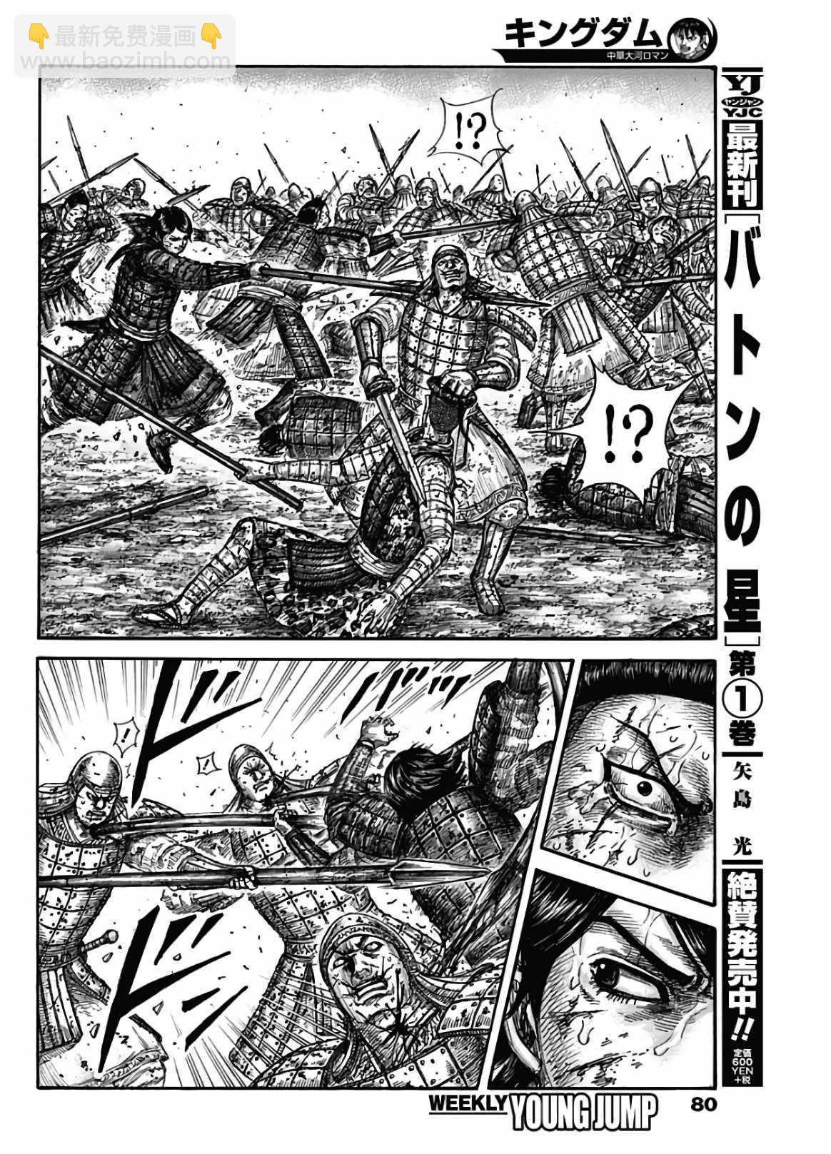 第592话7