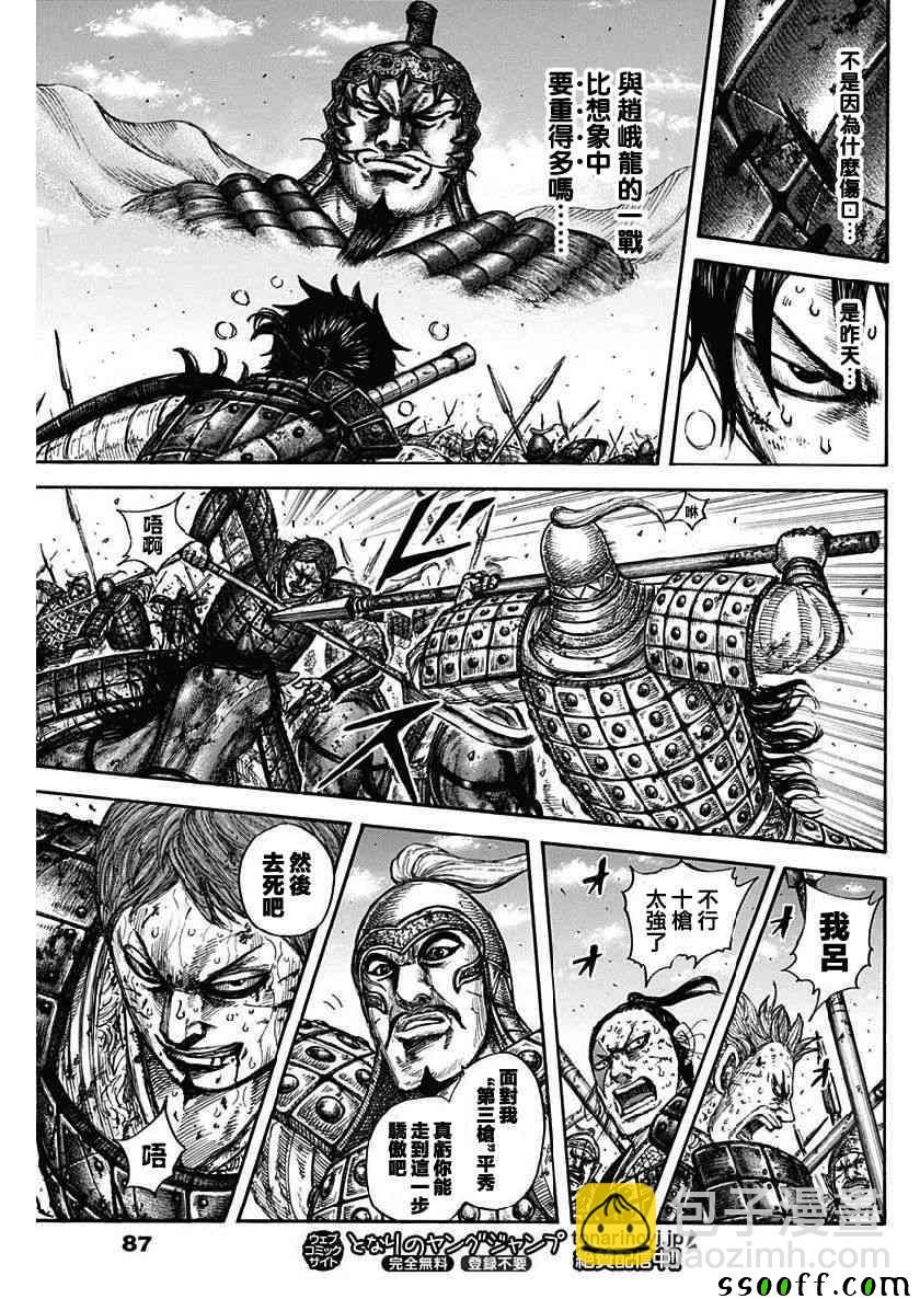 第608话12