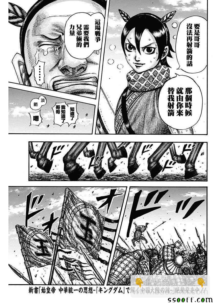 第608话16