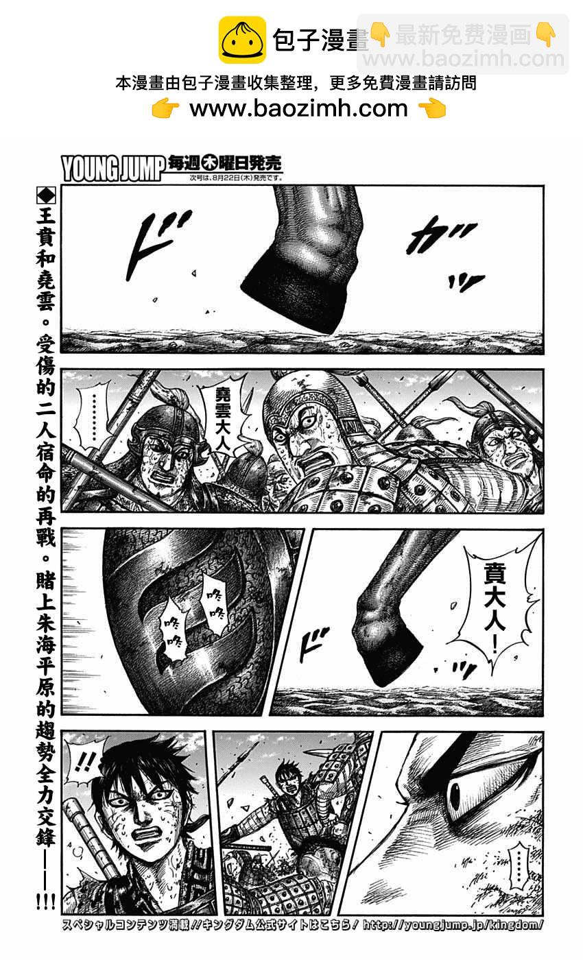 第610话1