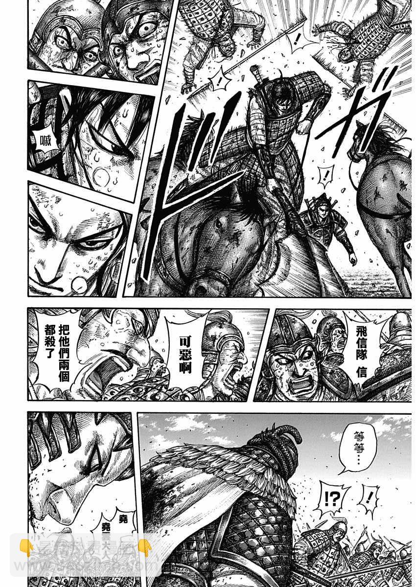 第610话10