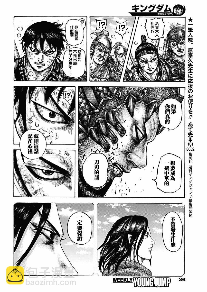 第610话12