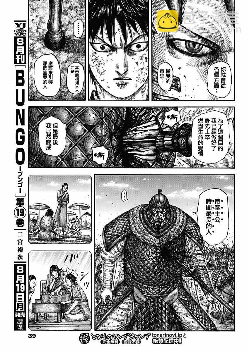第610话15