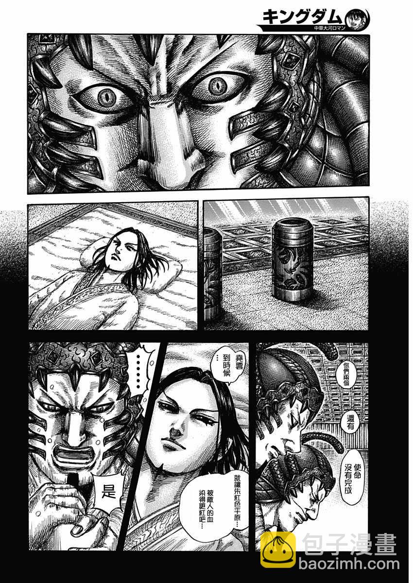 第610话3