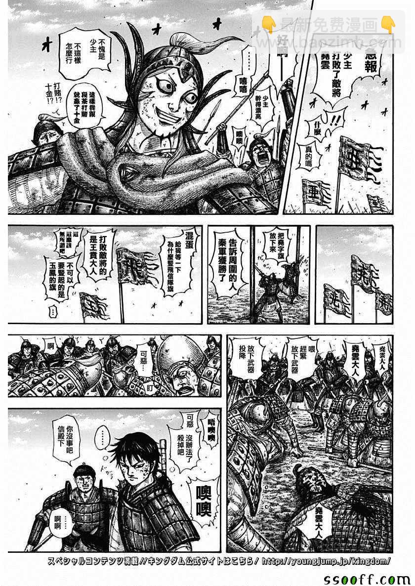 第611话2