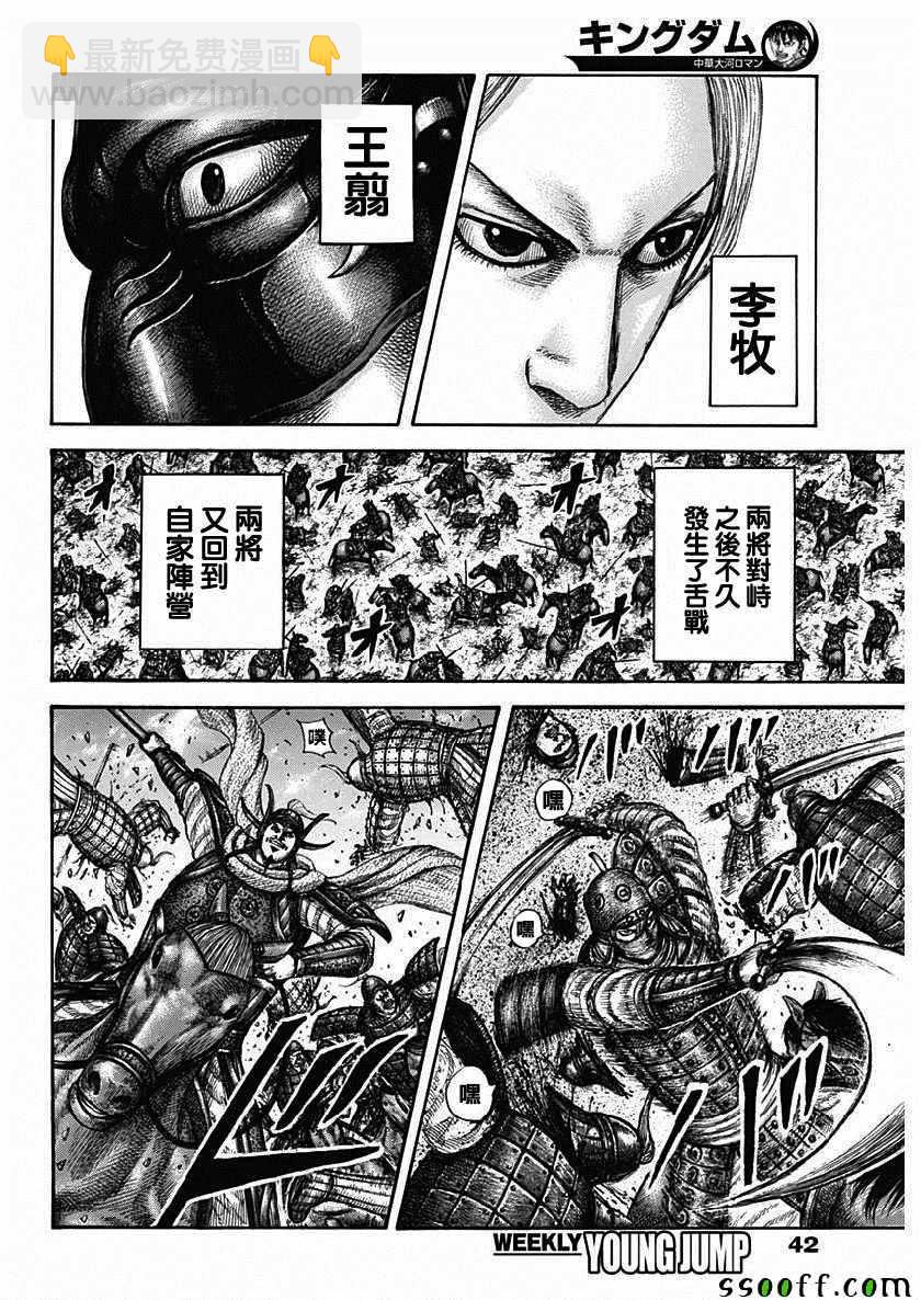 第611话9