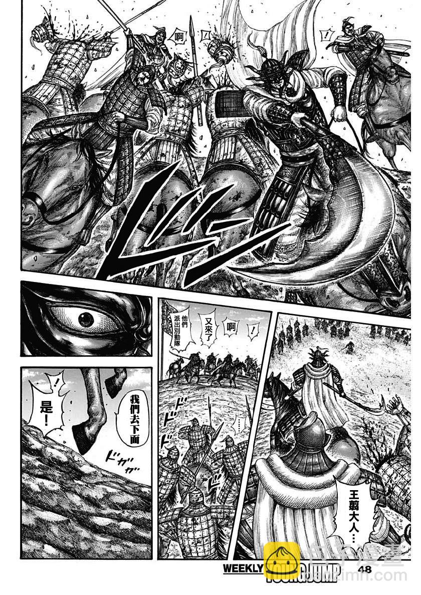 第615话11