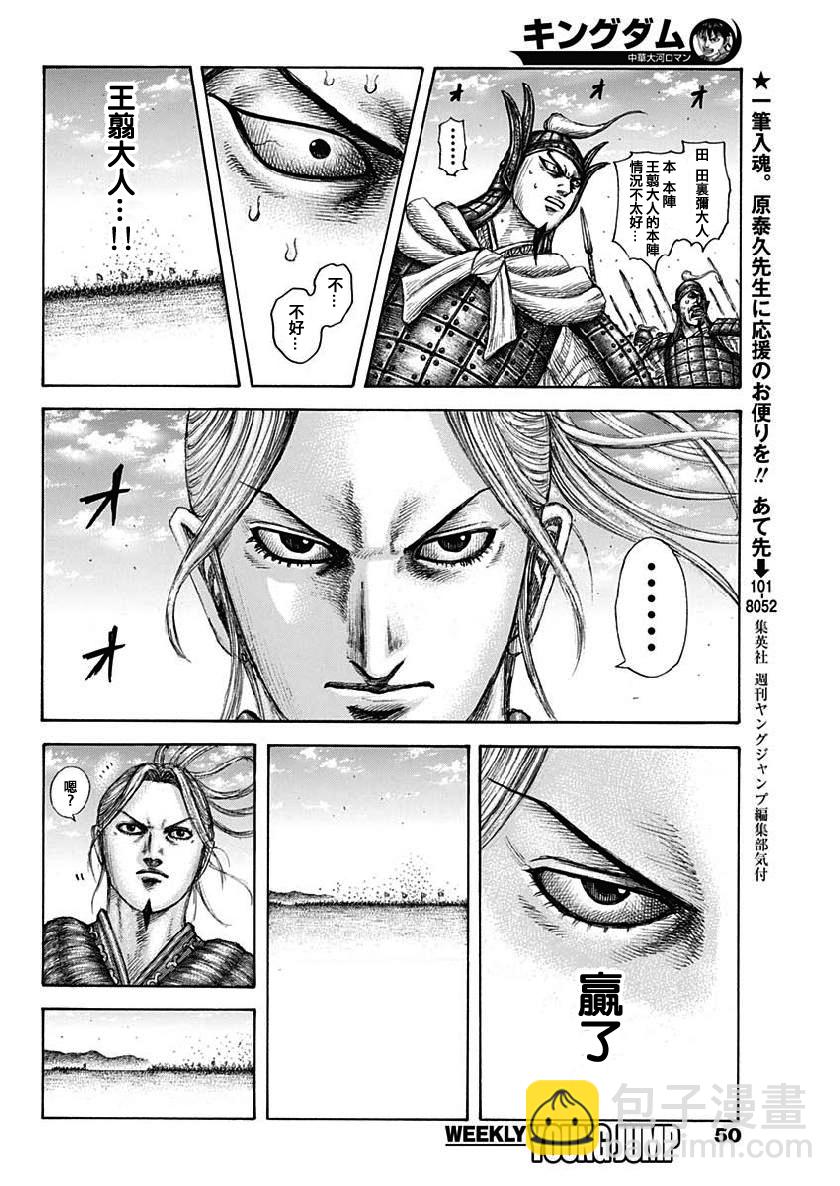 第615话13