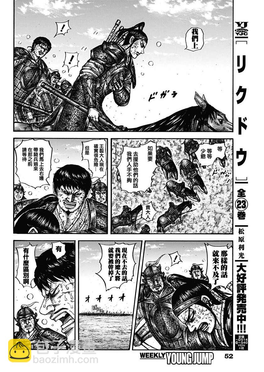 第615话15