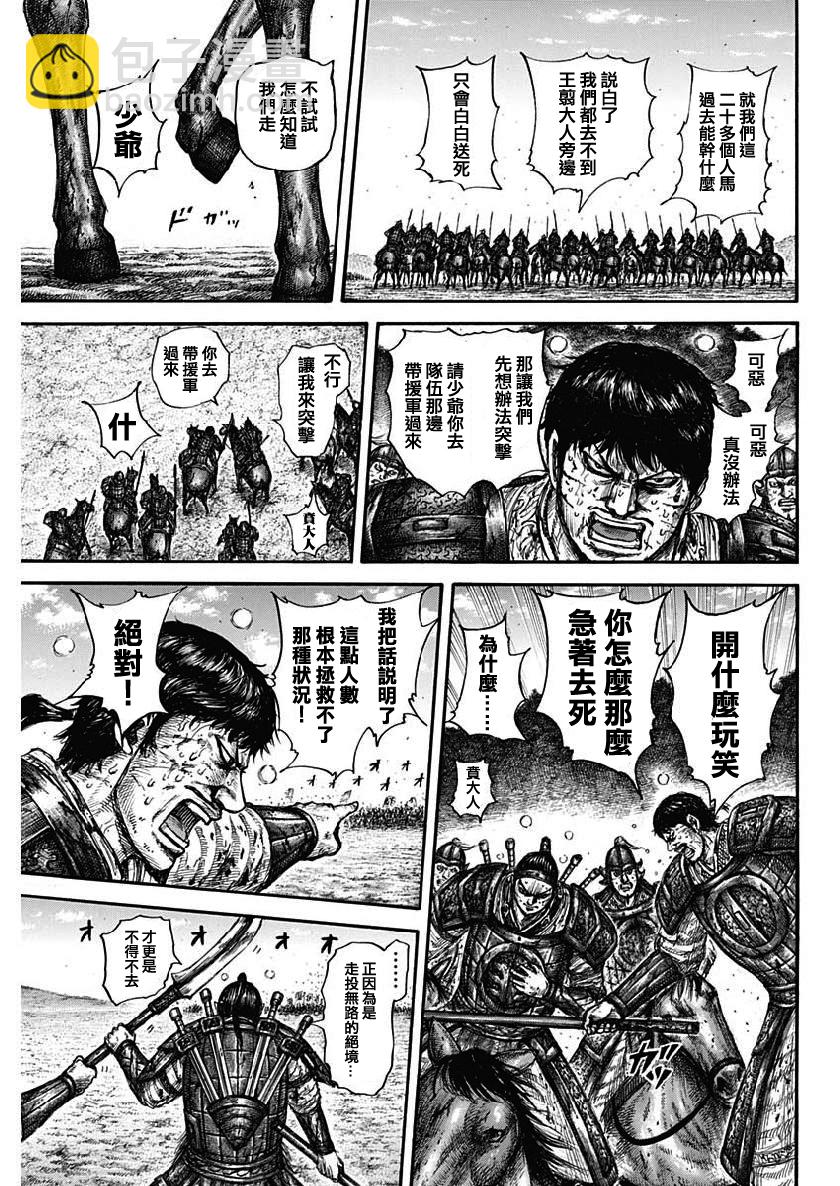 第615话16
