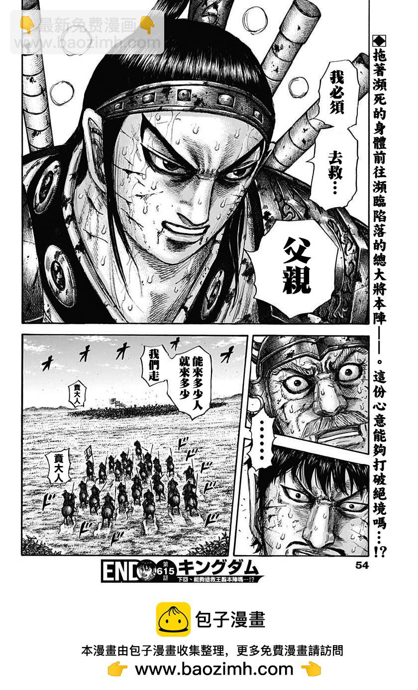 第615话17