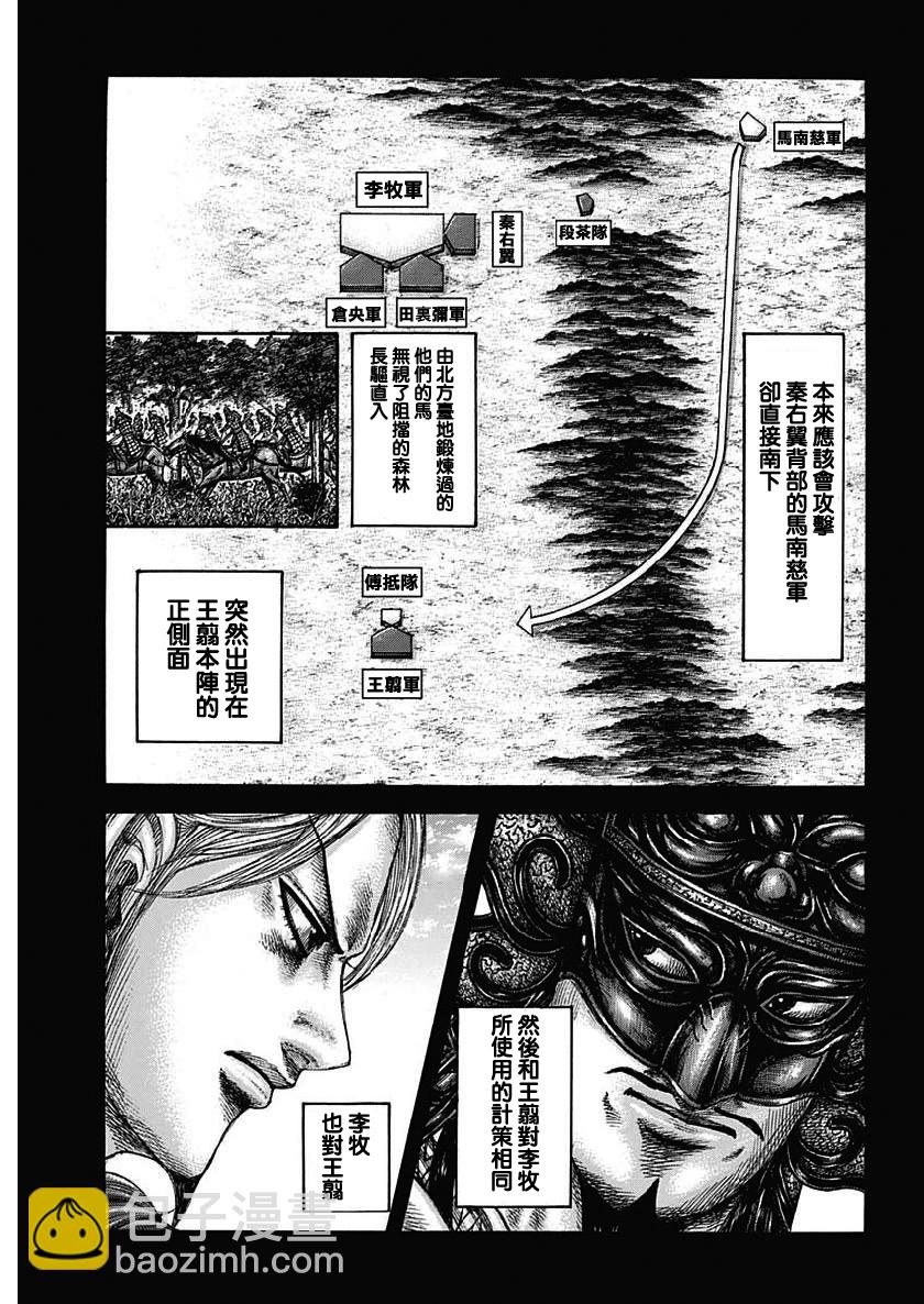 第615话2