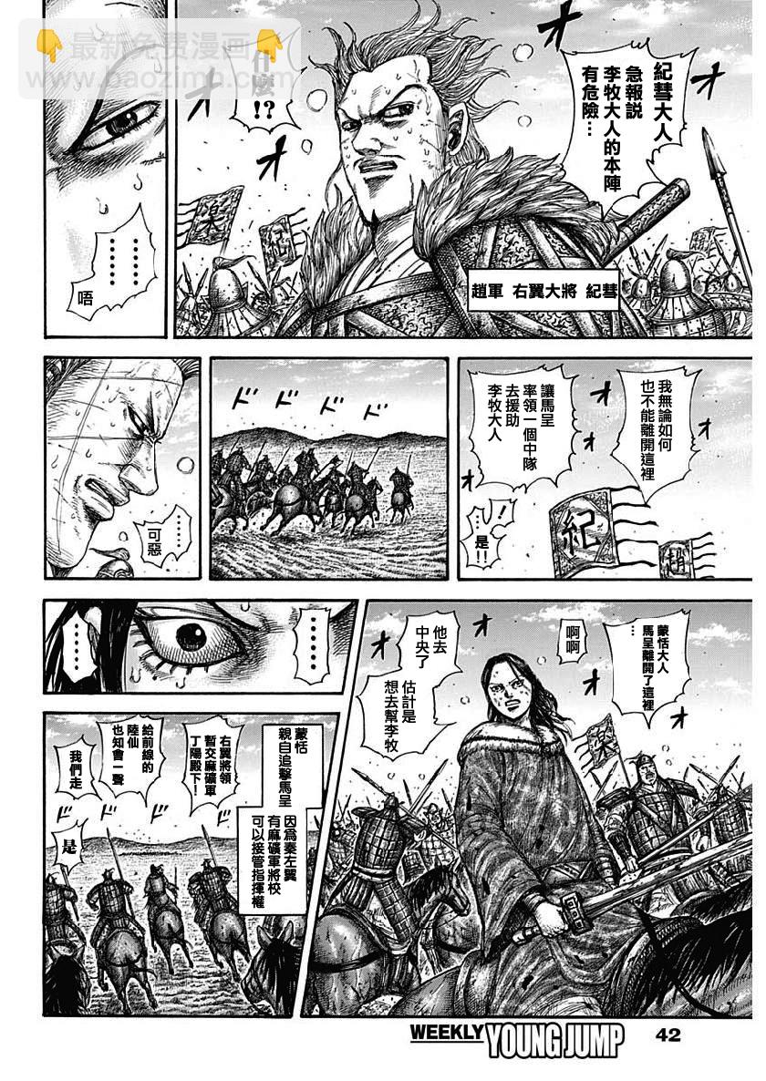 第615话5