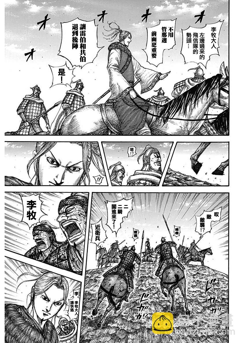 第615话6