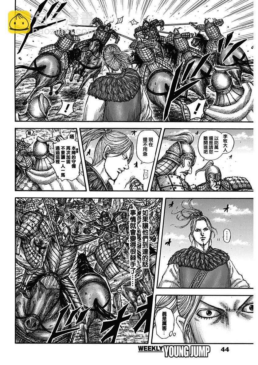 第615话7