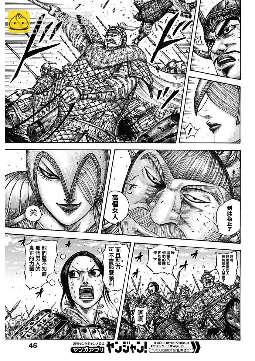 第615话8