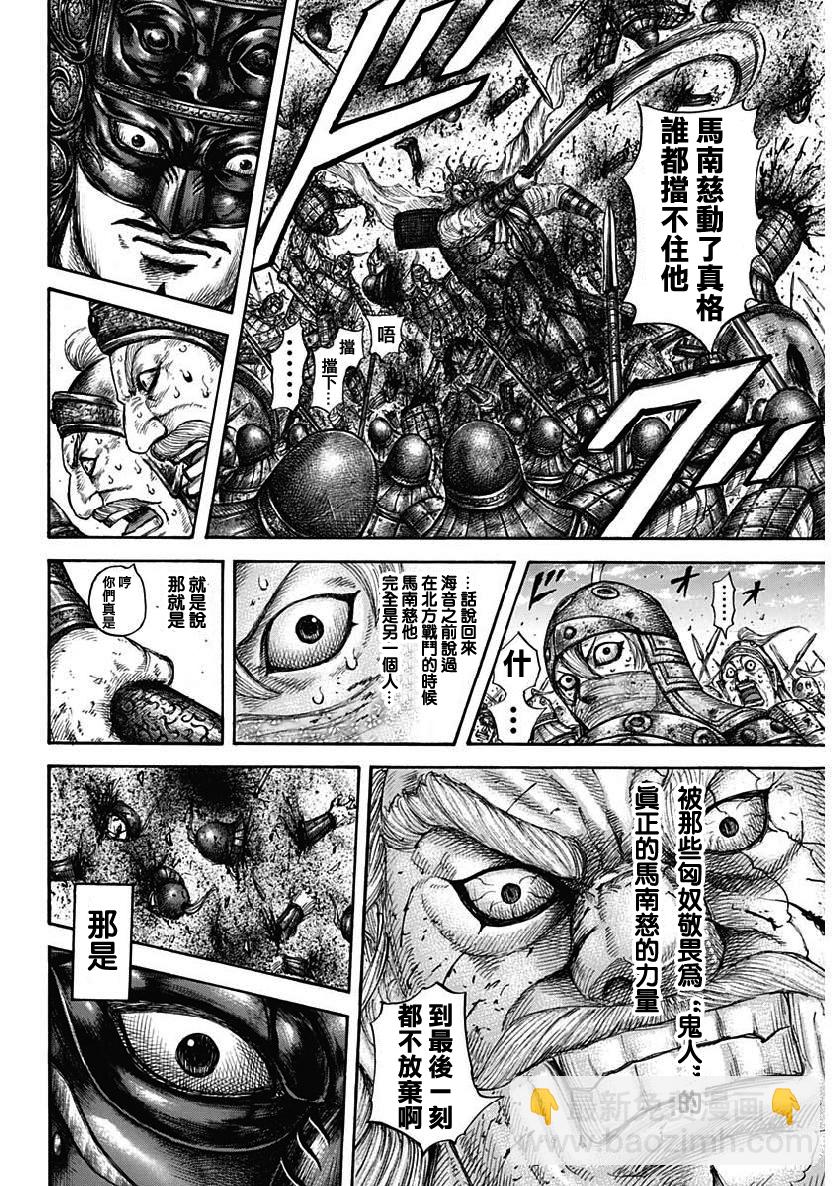 第615话9