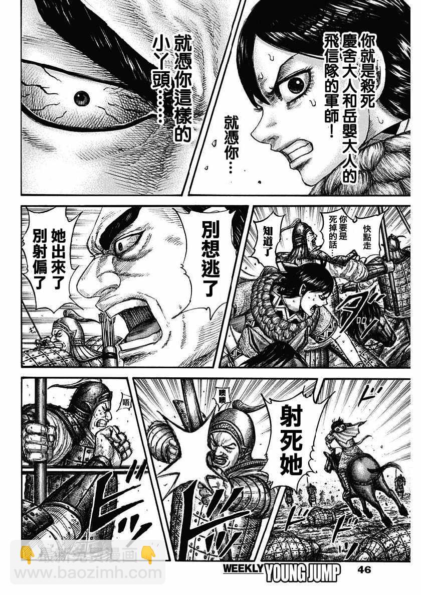 第617话15